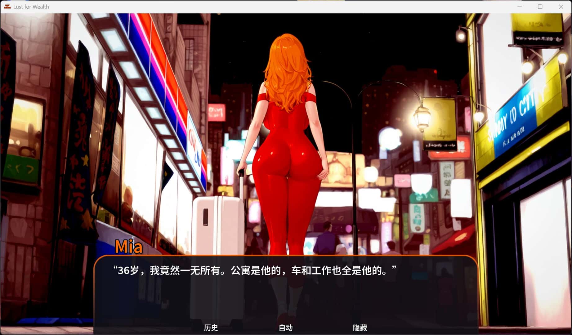 贪婪之欲 Lust for Wealth Public游戏封面