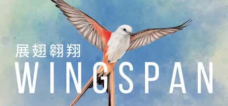 展翅翱翔 WINGSPAN 中文版封面