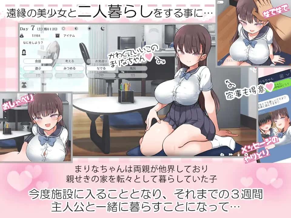 魔性的少女与… 魔性の少女と… 谷歌机翻背景